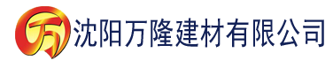 沈阳91香蕉在线播放ios版建材有限公司_沈阳轻质石膏厂家抹灰_沈阳石膏自流平生产厂家_沈阳砌筑砂浆厂家